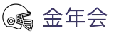 金年会|金年会·jinnian(金字招牌)诚信至上